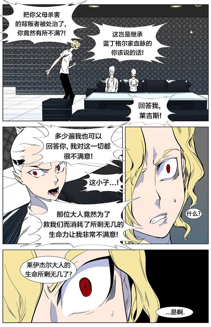 大贵族韩漫全集-第315话无删减无遮挡章节图片 