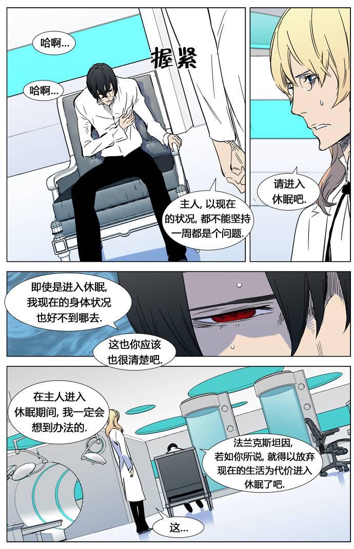 大贵族韩漫全集-第315话无删减无遮挡章节图片 
