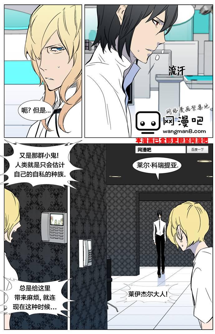 大贵族韩漫全集-第315话无删减无遮挡章节图片 