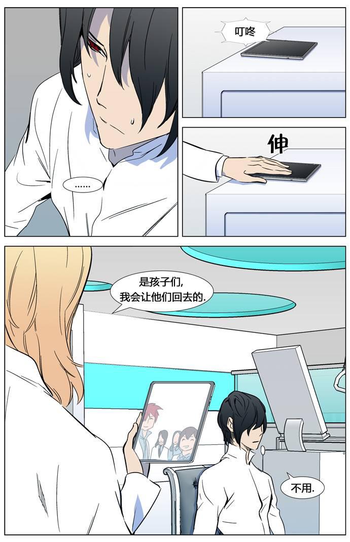 大贵族韩漫全集-第315话无删减无遮挡章节图片 
