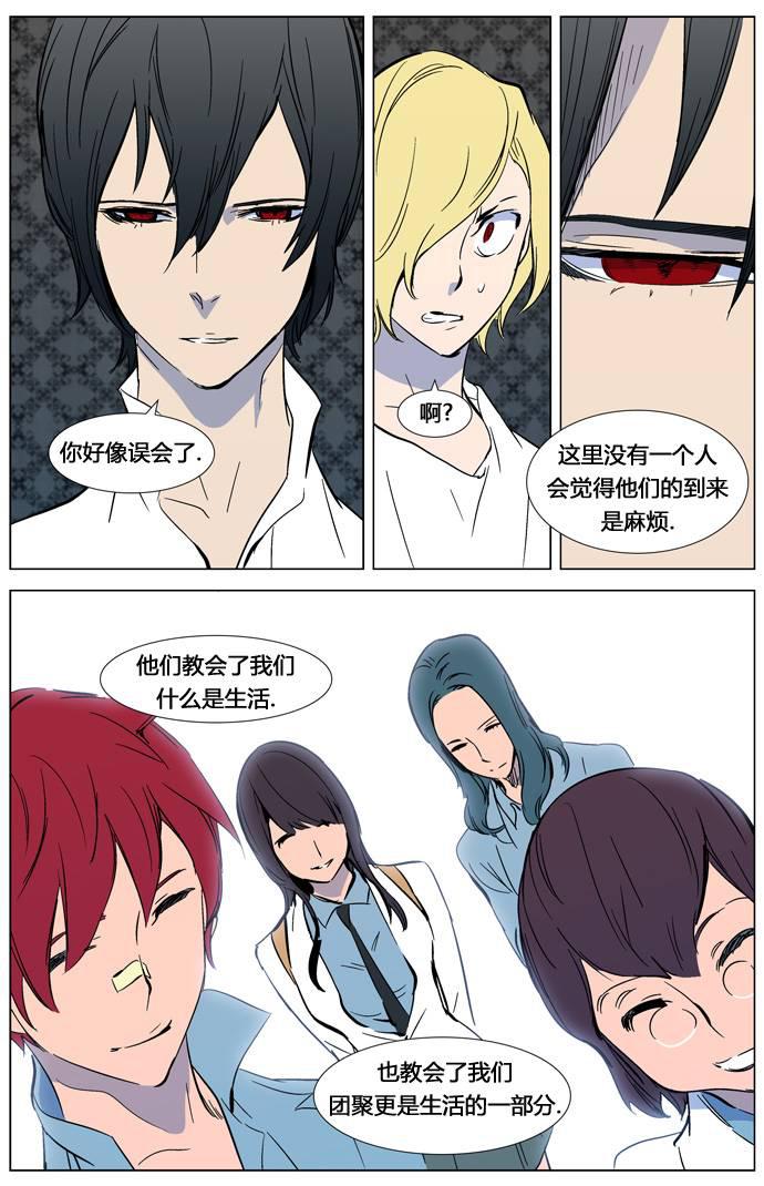 大贵族韩漫全集-第315话无删减无遮挡章节图片 
