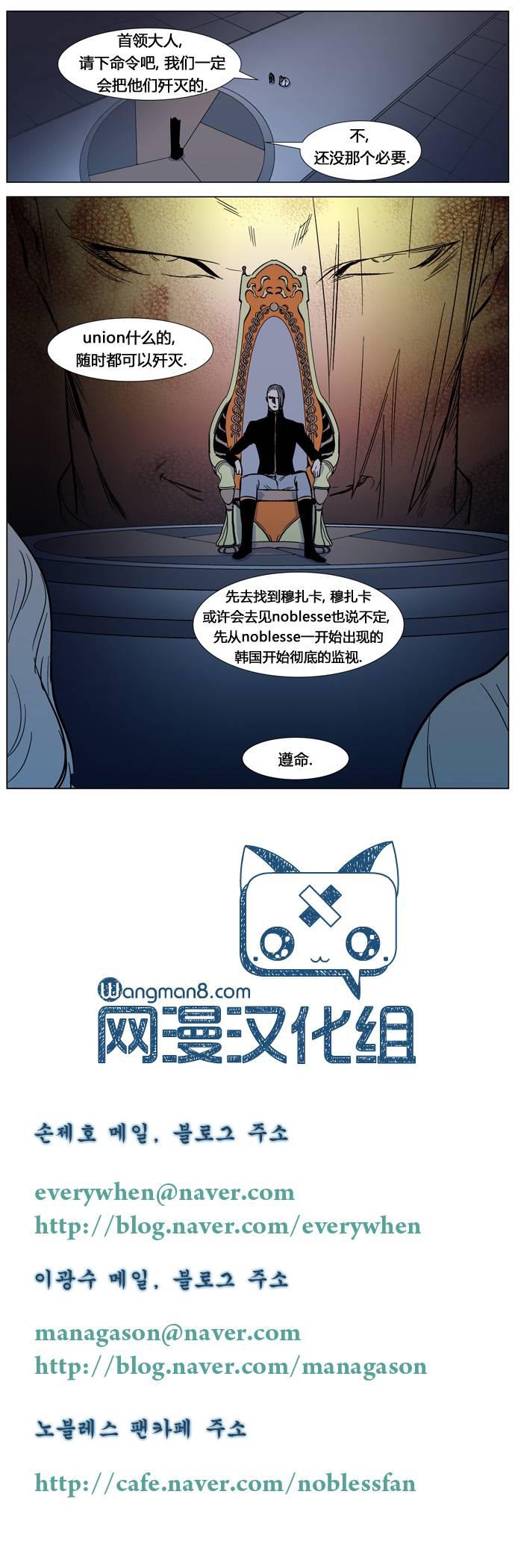 大贵族韩漫全集-第315话无删减无遮挡章节图片 