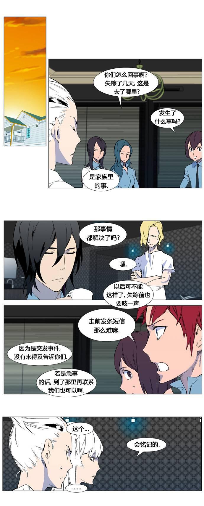 大贵族韩漫全集-第316话无删减无遮挡章节图片 