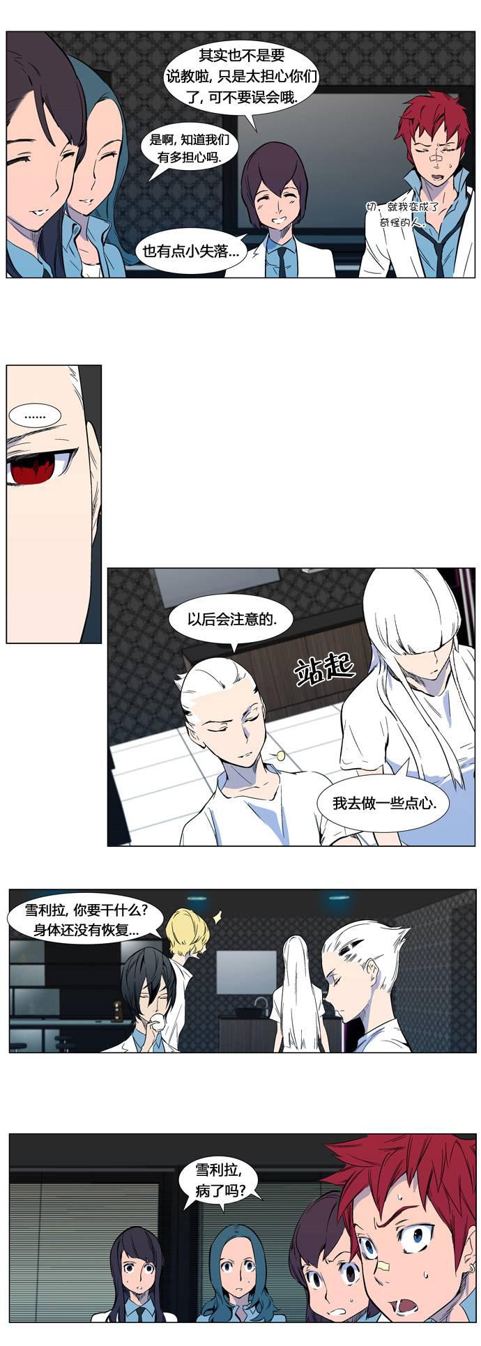 大贵族韩漫全集-第316话无删减无遮挡章节图片 