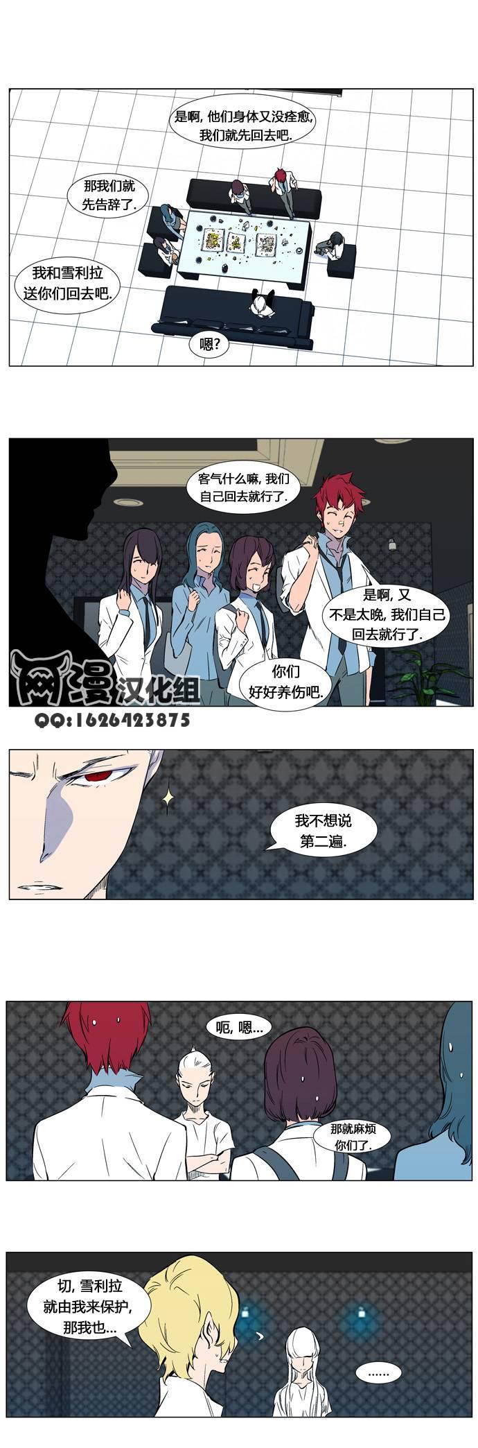 大贵族韩漫全集-第316话无删减无遮挡章节图片 
