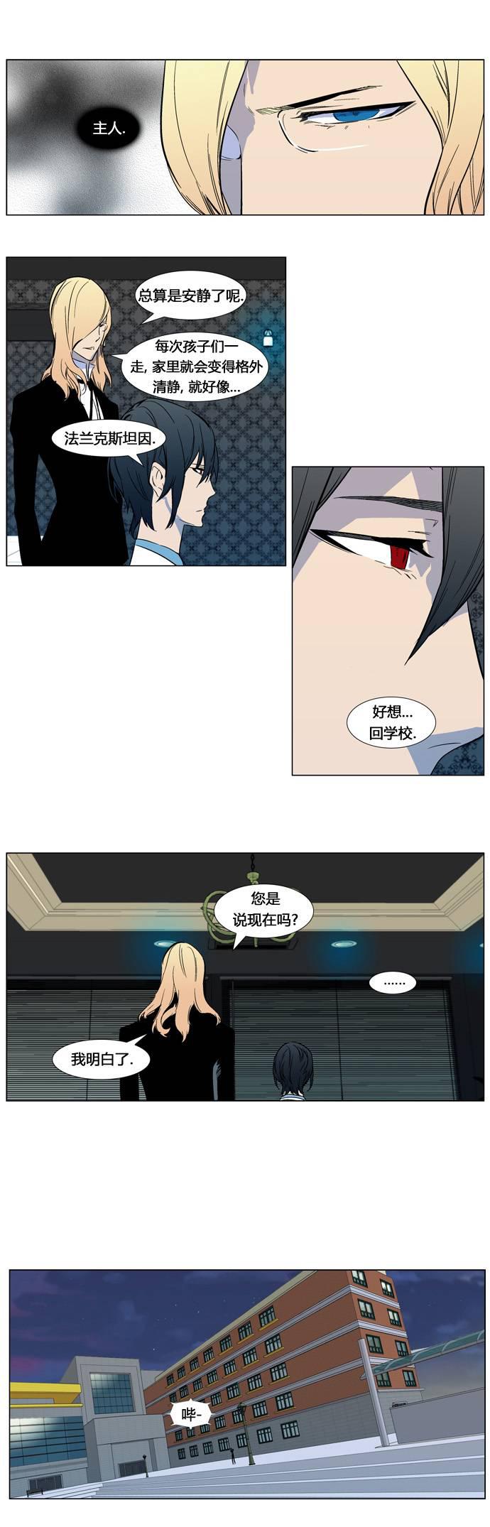 大贵族韩漫全集-第316话无删减无遮挡章节图片 
