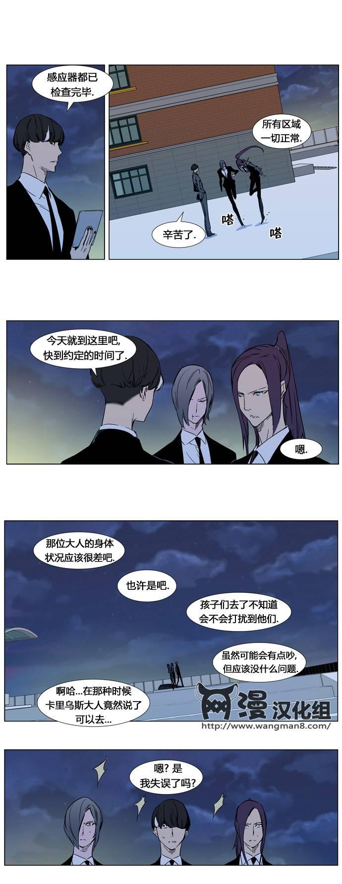 大贵族韩漫全集-第316话无删减无遮挡章节图片 