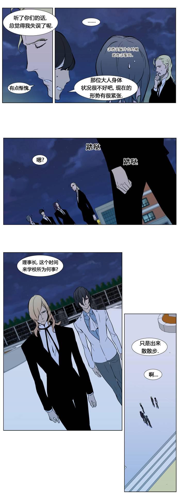 大贵族韩漫全集-第316话无删减无遮挡章节图片 