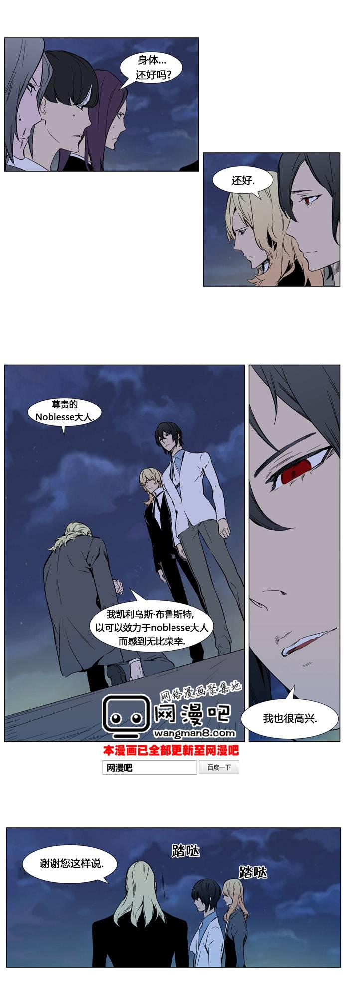 大贵族韩漫全集-第316话无删减无遮挡章节图片 