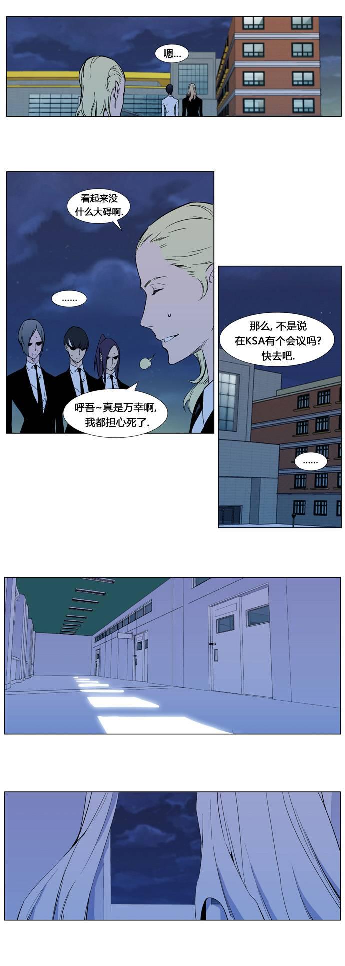 大贵族韩漫全集-第316话无删减无遮挡章节图片 