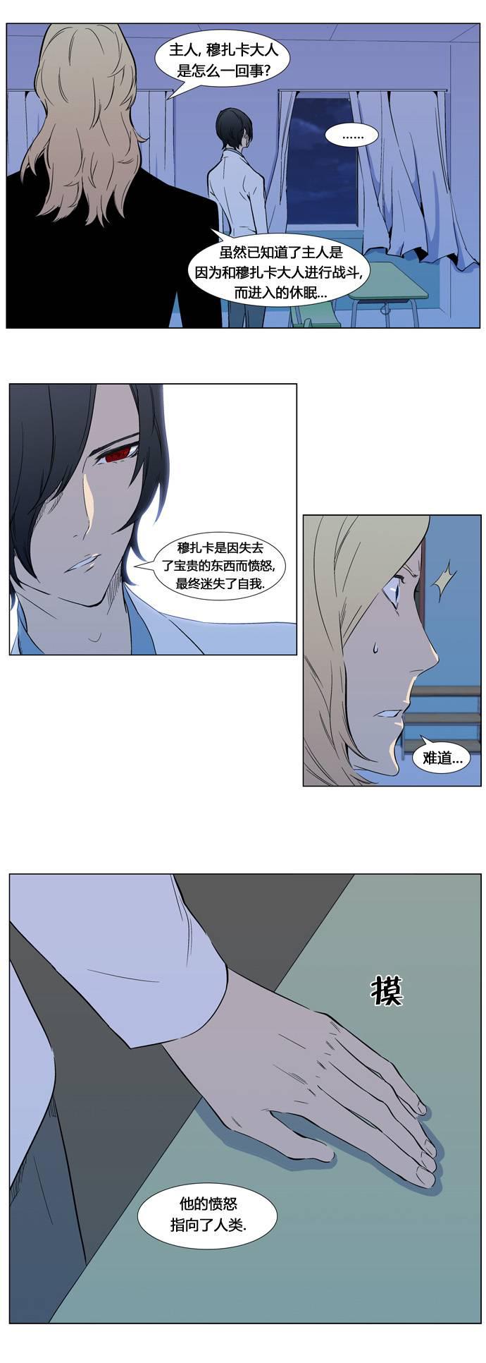 大贵族韩漫全集-第316话无删减无遮挡章节图片 