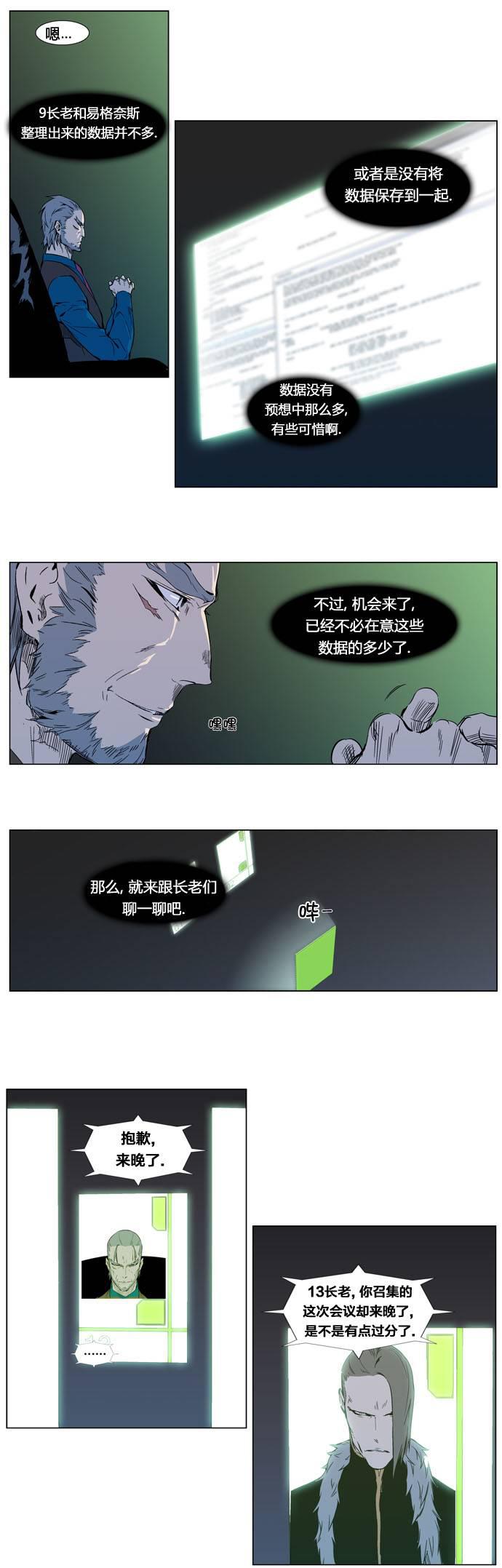 大贵族韩漫全集-第317话无删减无遮挡章节图片 
