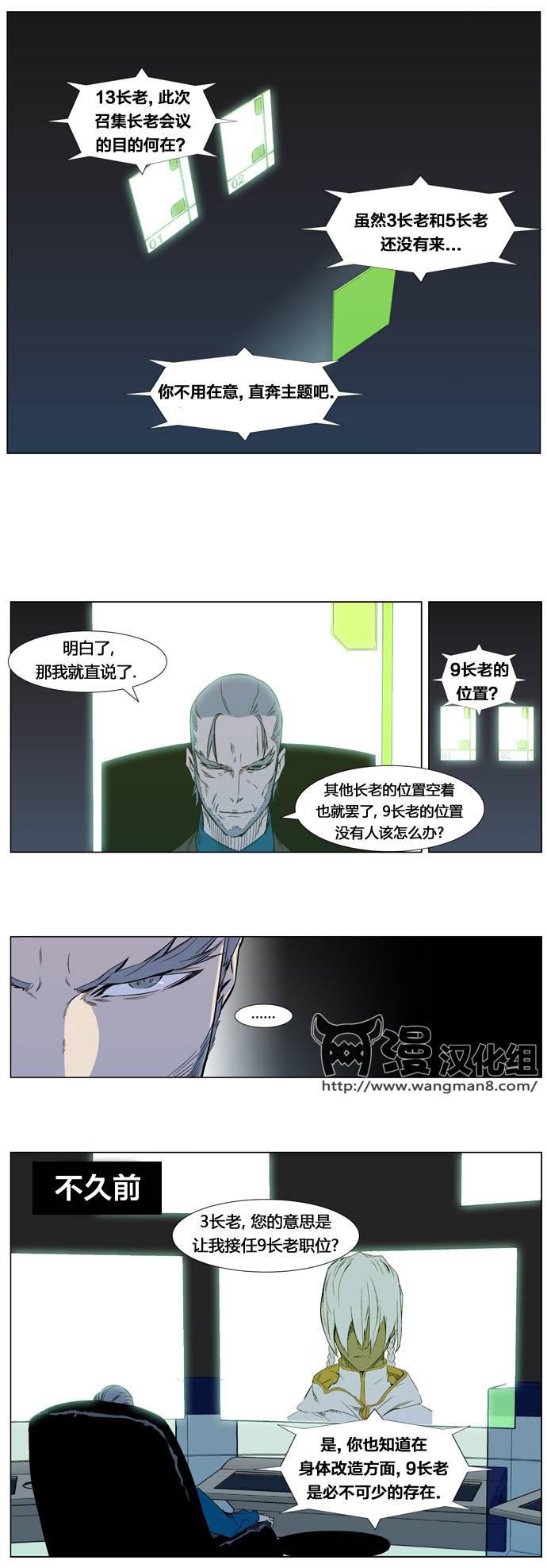 大贵族韩漫全集-第317话无删减无遮挡章节图片 