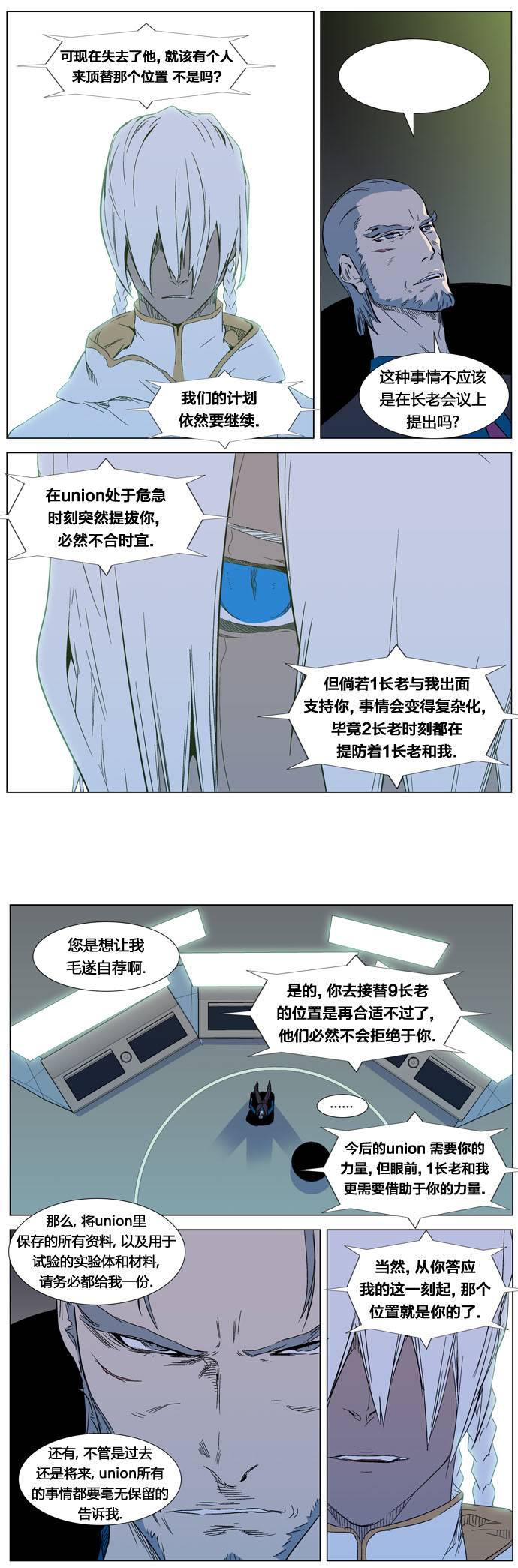 大贵族韩漫全集-第317话无删减无遮挡章节图片 