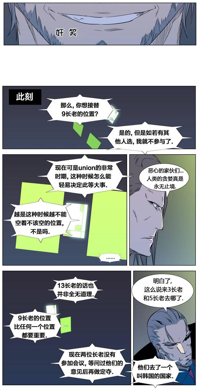 大贵族韩漫全集-第317话无删减无遮挡章节图片 