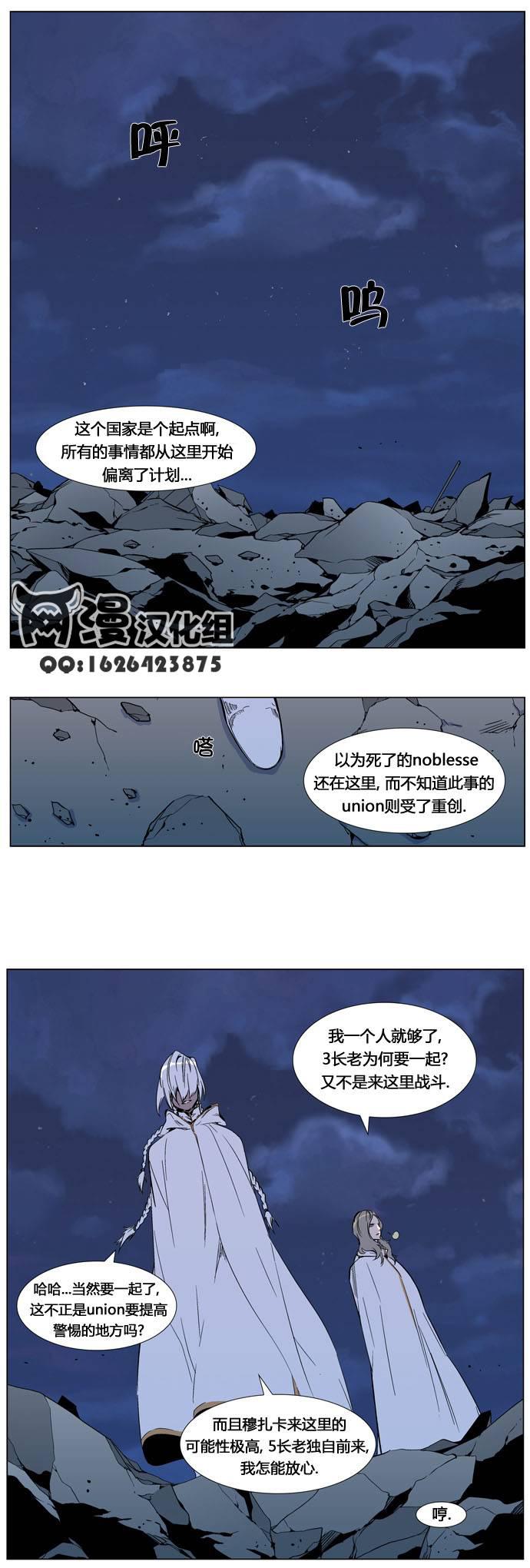 大贵族韩漫全集-第317话无删减无遮挡章节图片 