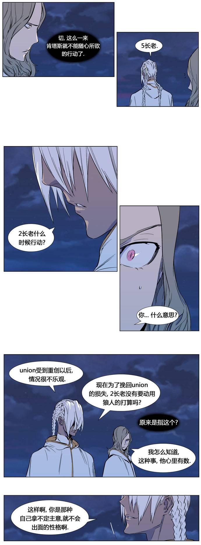 大贵族韩漫全集-第317话无删减无遮挡章节图片 