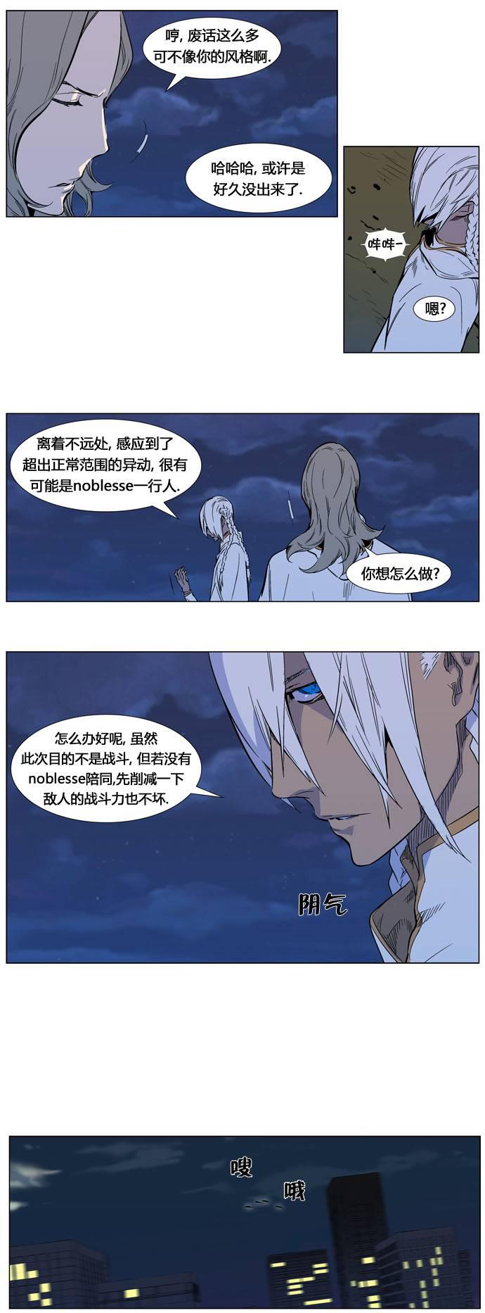 大贵族韩漫全集-第317话无删减无遮挡章节图片 