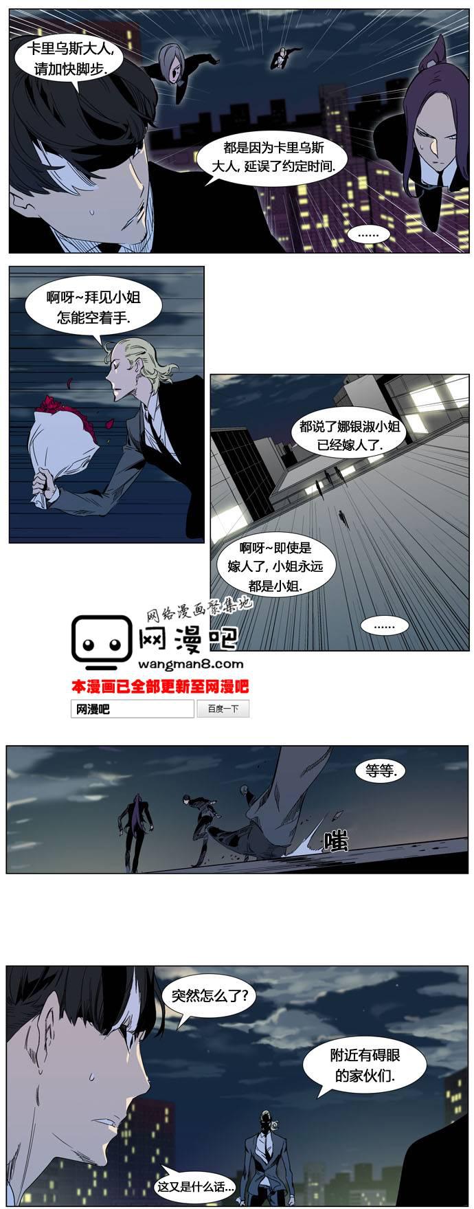 大贵族韩漫全集-第317话无删减无遮挡章节图片 