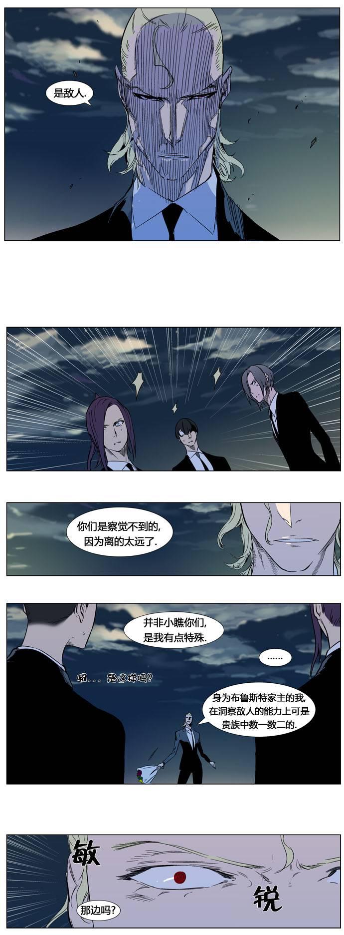 大贵族韩漫全集-第317话无删减无遮挡章节图片 