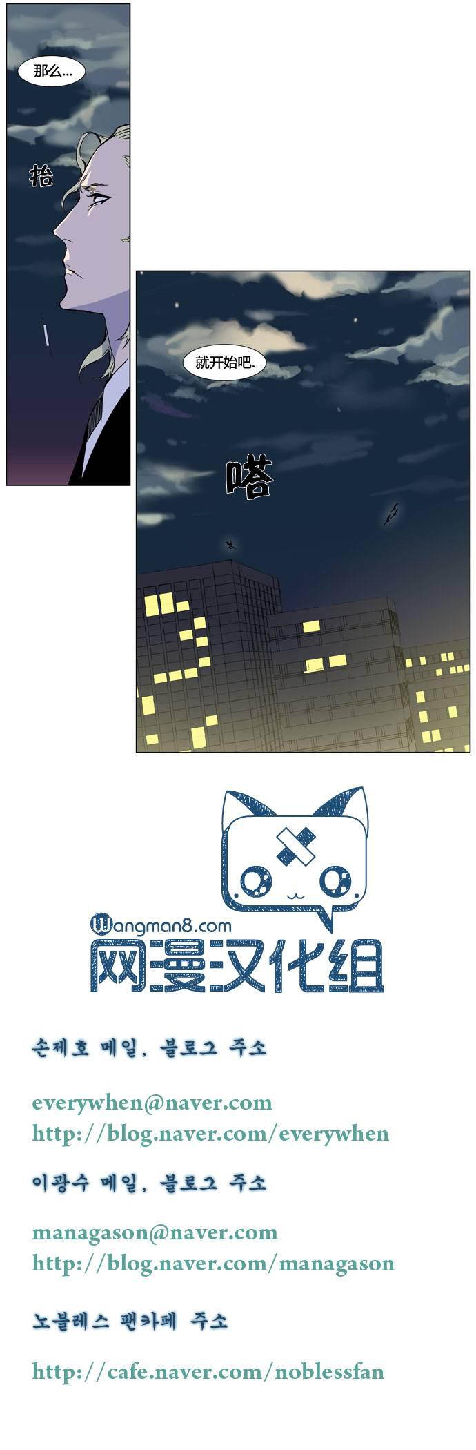 大贵族韩漫全集-第317话无删减无遮挡章节图片 