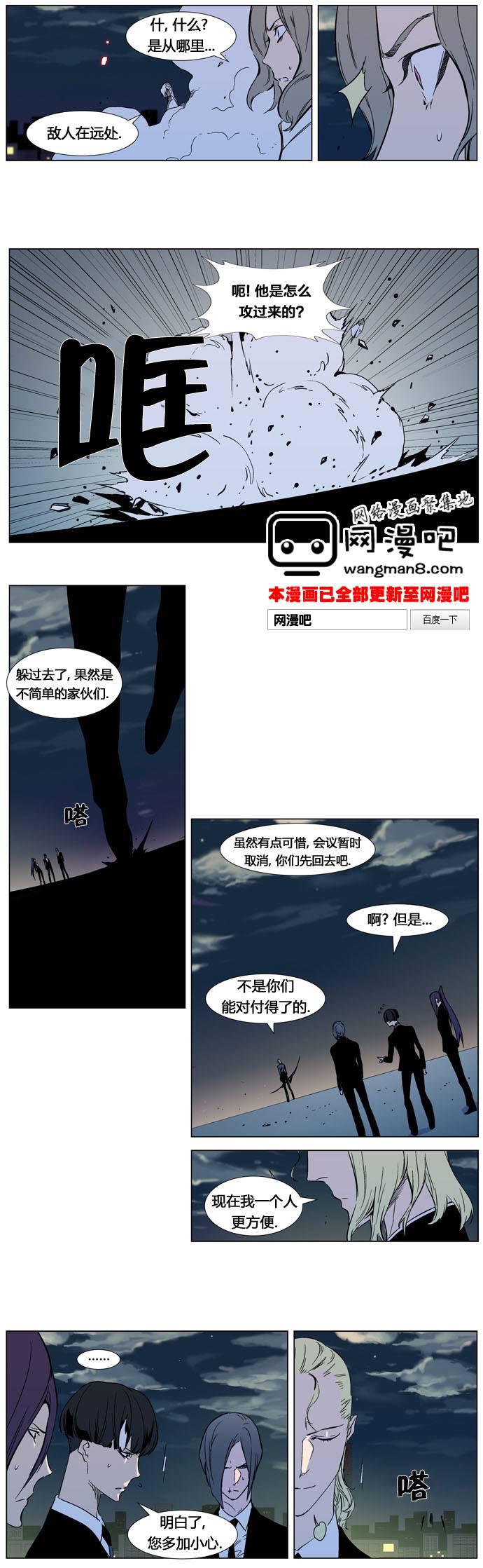 大贵族韩漫全集-第317话无删减无遮挡章节图片 