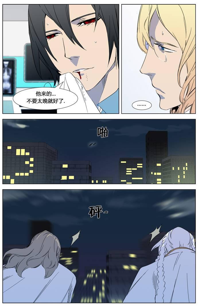 大贵族韩漫全集-第318话无删减无遮挡章节图片 