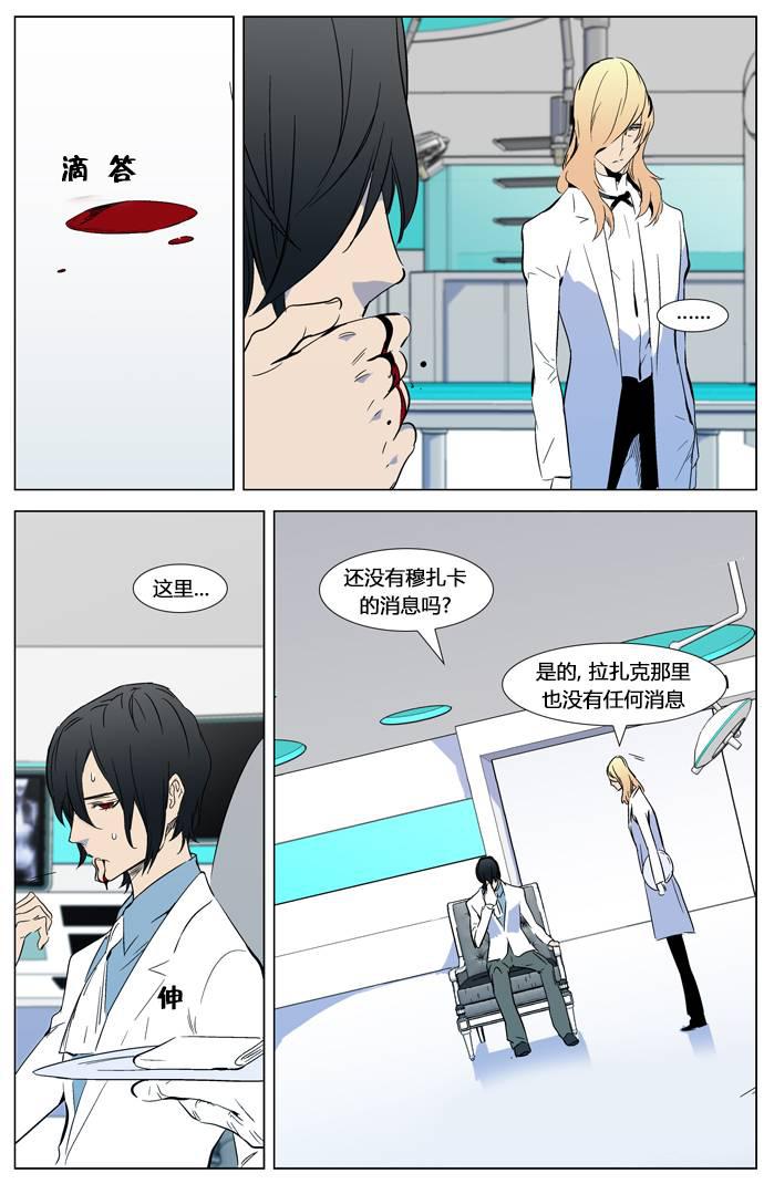 大贵族韩漫全集-第318话无删减无遮挡章节图片 