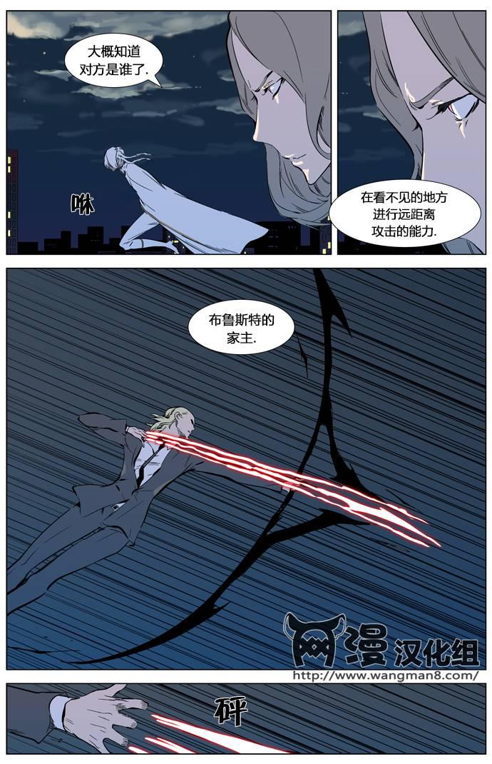 大贵族韩漫全集-第318话无删减无遮挡章节图片 