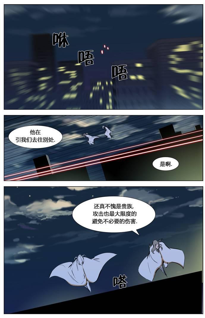 大贵族韩漫全集-第318话无删减无遮挡章节图片 