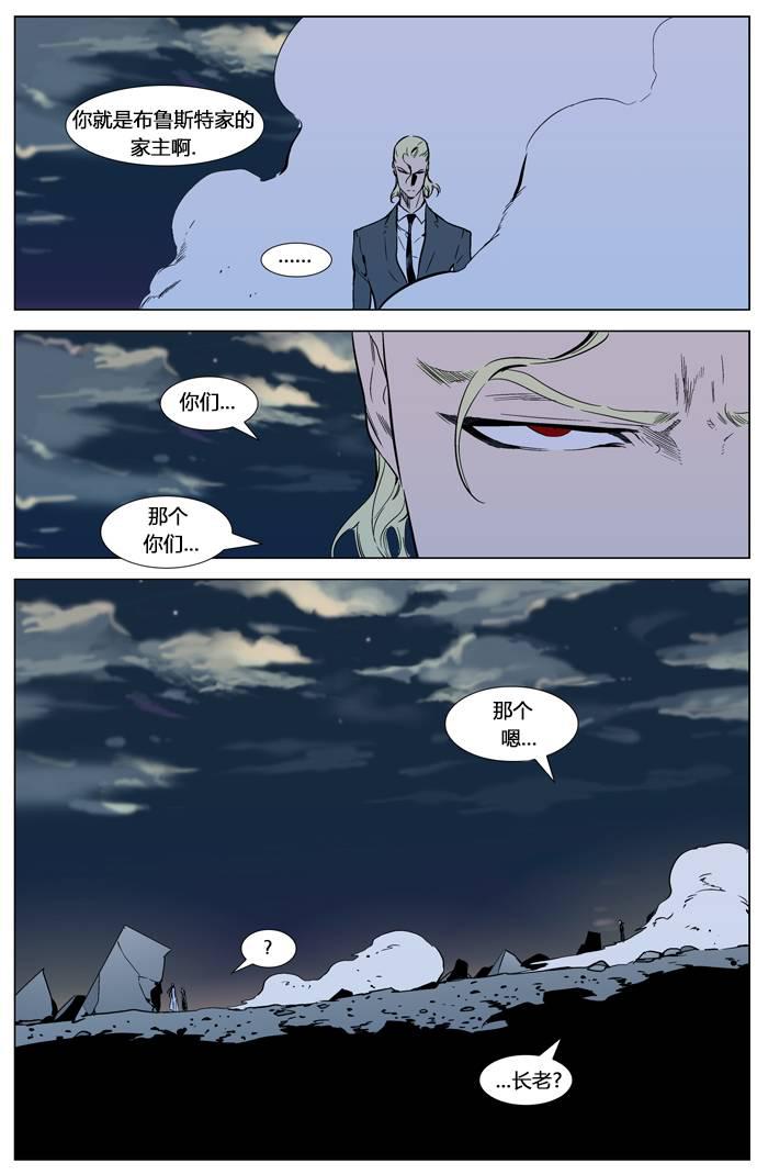 大贵族韩漫全集-第318话无删减无遮挡章节图片 