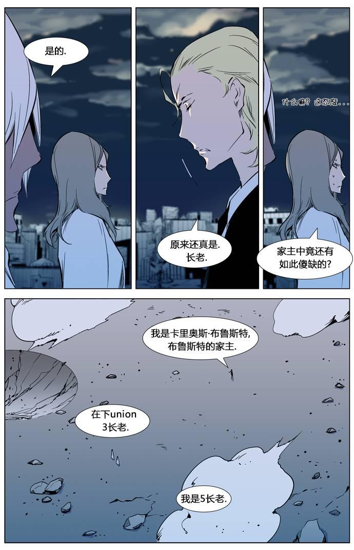 大贵族韩漫全集-第318话无删减无遮挡章节图片 
