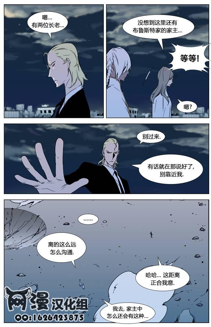 大贵族韩漫全集-第318话无删减无遮挡章节图片 