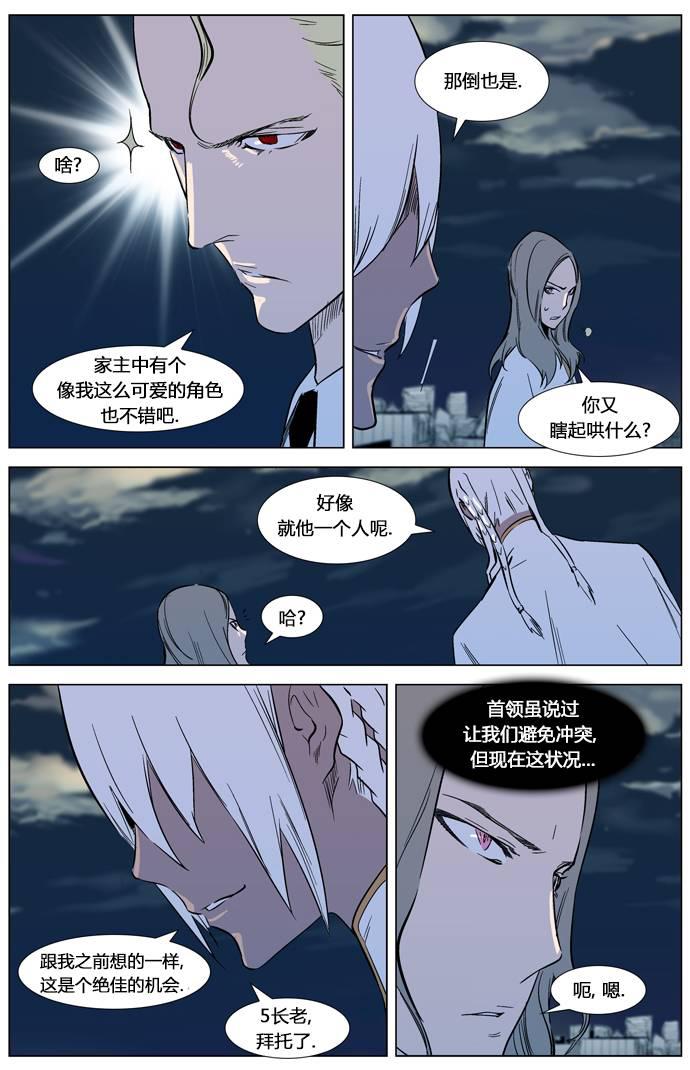 大贵族韩漫全集-第318话无删减无遮挡章节图片 