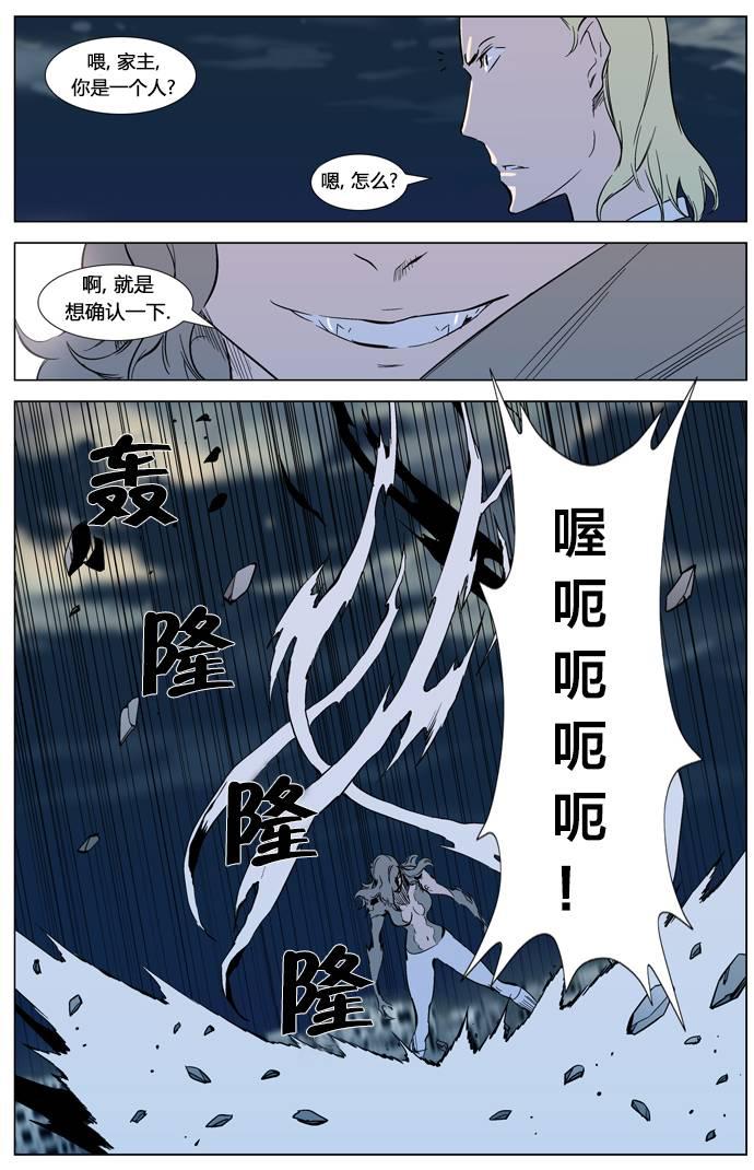 大贵族韩漫全集-第318话无删减无遮挡章节图片 