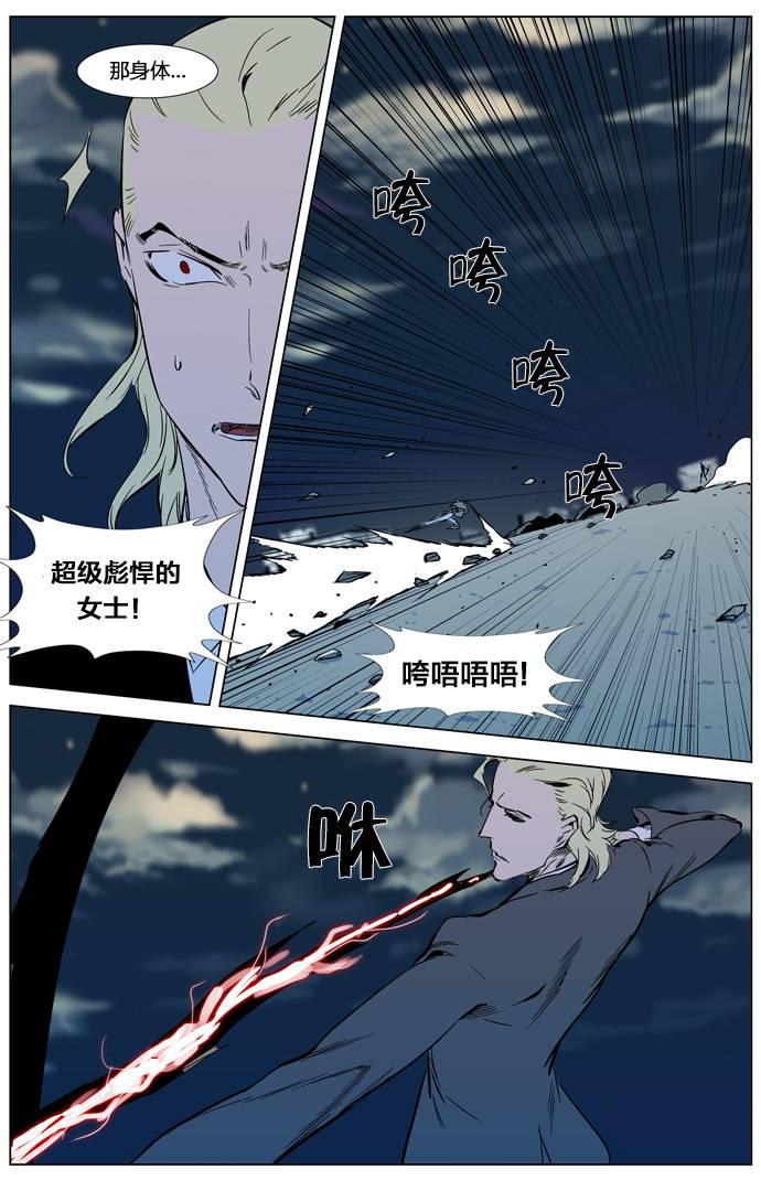 大贵族韩漫全集-第318话无删减无遮挡章节图片 