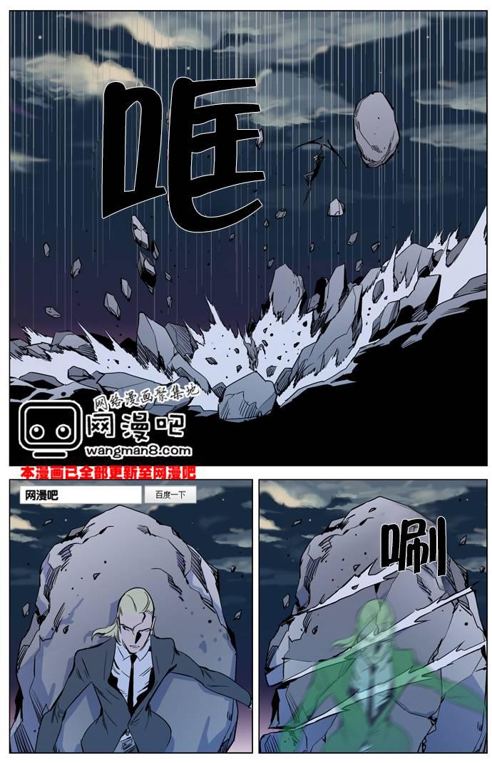 大贵族韩漫全集-第318话无删减无遮挡章节图片 