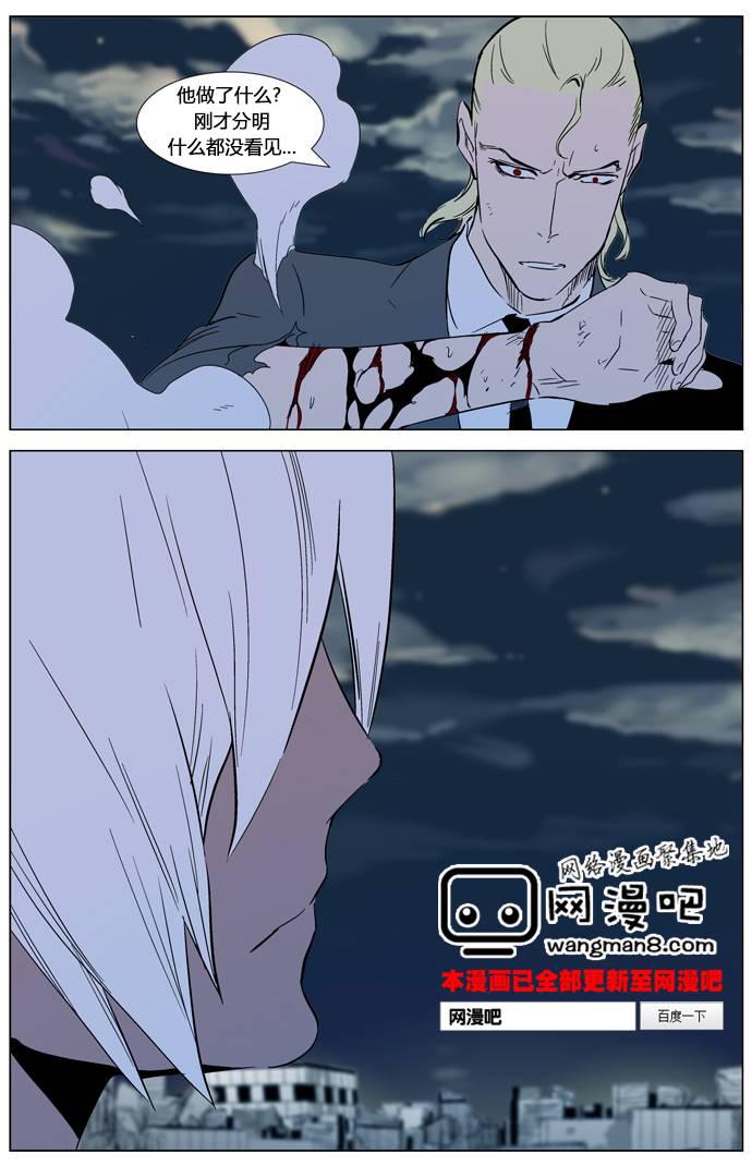 大贵族韩漫全集-第318话无删减无遮挡章节图片 