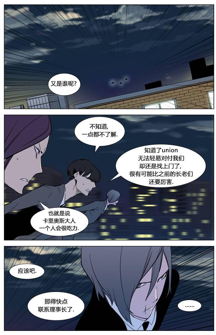 大贵族韩漫全集-第318话无删减无遮挡章节图片 