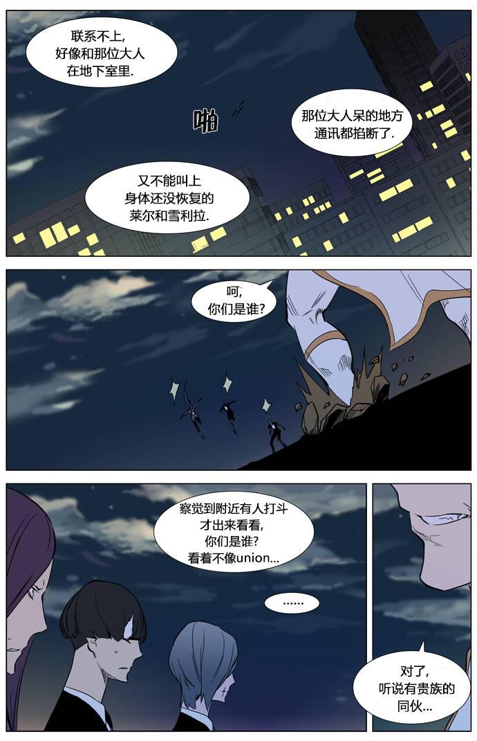 大贵族韩漫全集-第318话无删减无遮挡章节图片 