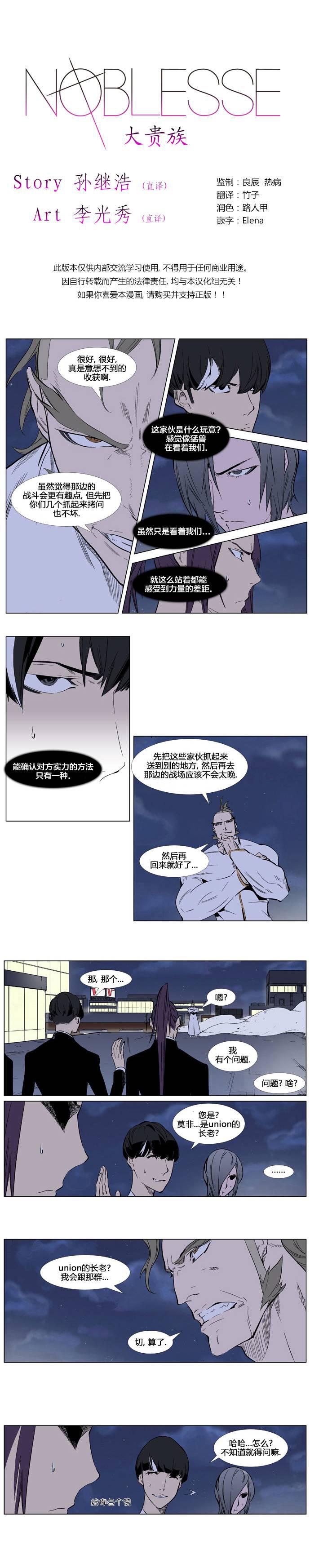 大贵族韩漫全集-第319话无删减无遮挡章节图片 