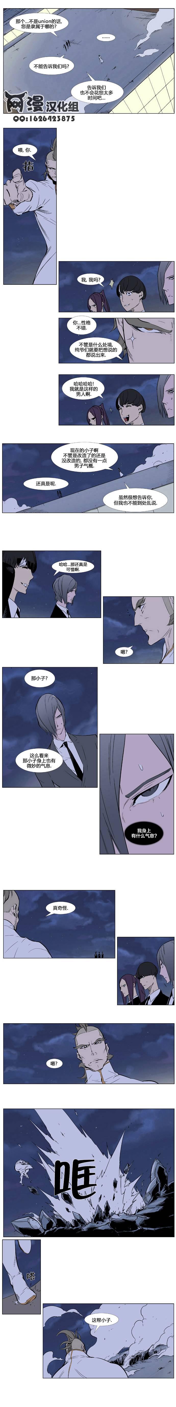 大贵族韩漫全集-第319话无删减无遮挡章节图片 