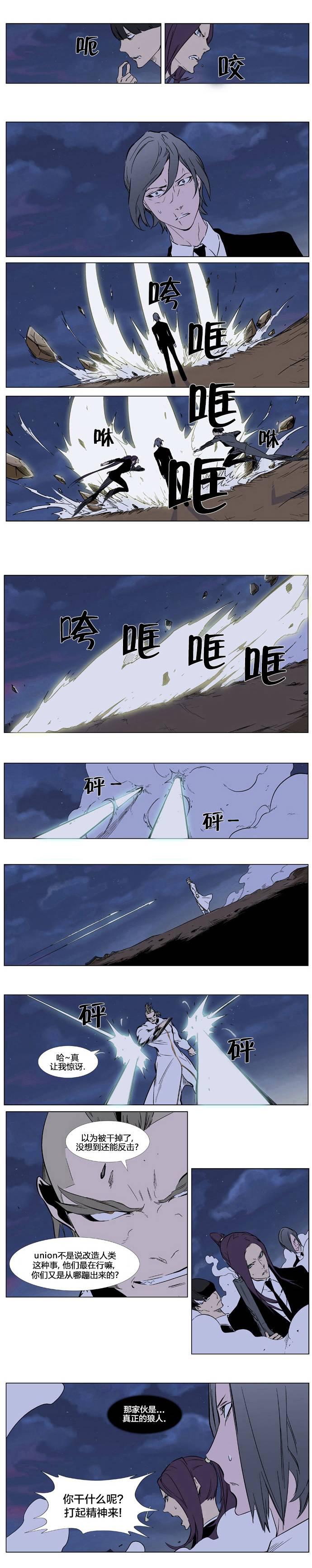 大贵族韩漫全集-第319话无删减无遮挡章节图片 