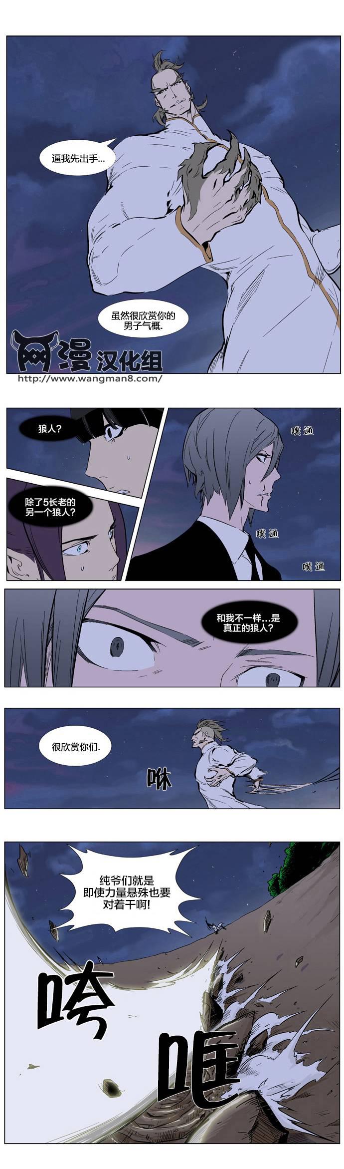大贵族韩漫全集-第319话无删减无遮挡章节图片 