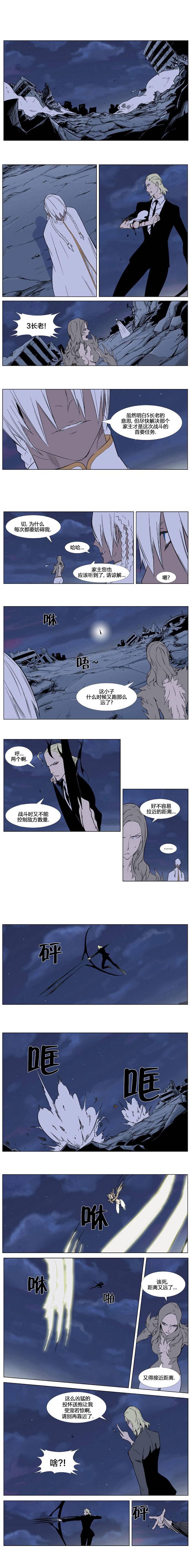 大贵族韩漫全集-第319话无删减无遮挡章节图片 
