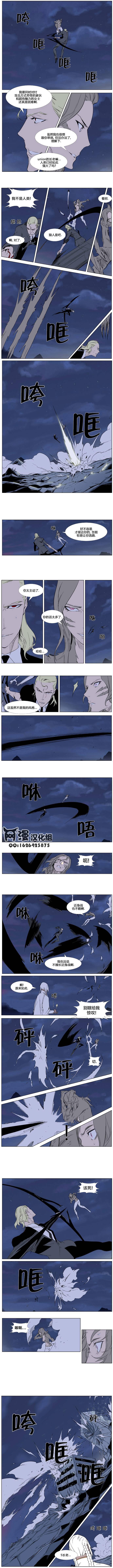 大贵族韩漫全集-第320话无删减无遮挡章节图片 