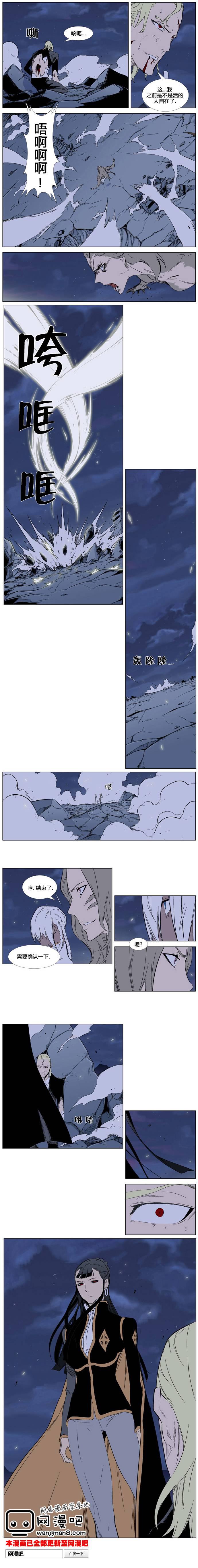 大贵族韩漫全集-第320话无删减无遮挡章节图片 