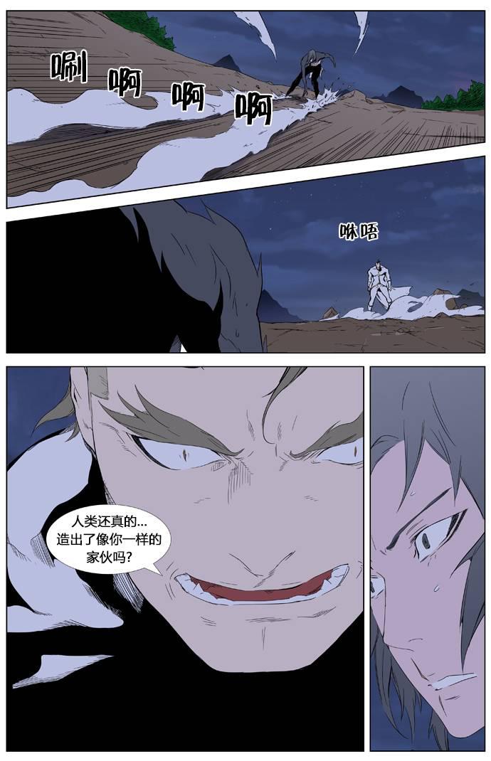 大贵族韩漫全集-第321话无删减无遮挡章节图片 