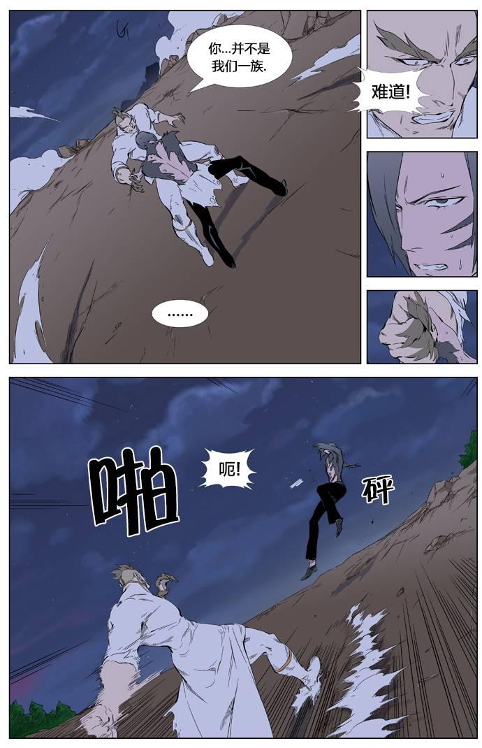 大贵族韩漫全集-第321话无删减无遮挡章节图片 