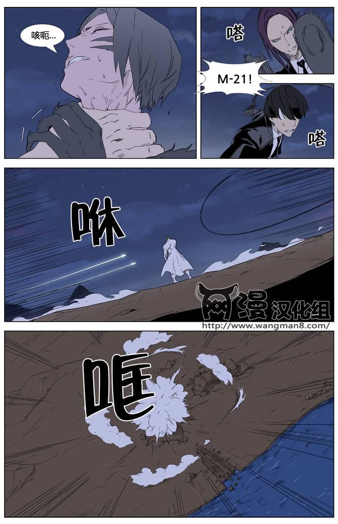 大贵族韩漫全集-第321话无删减无遮挡章节图片 